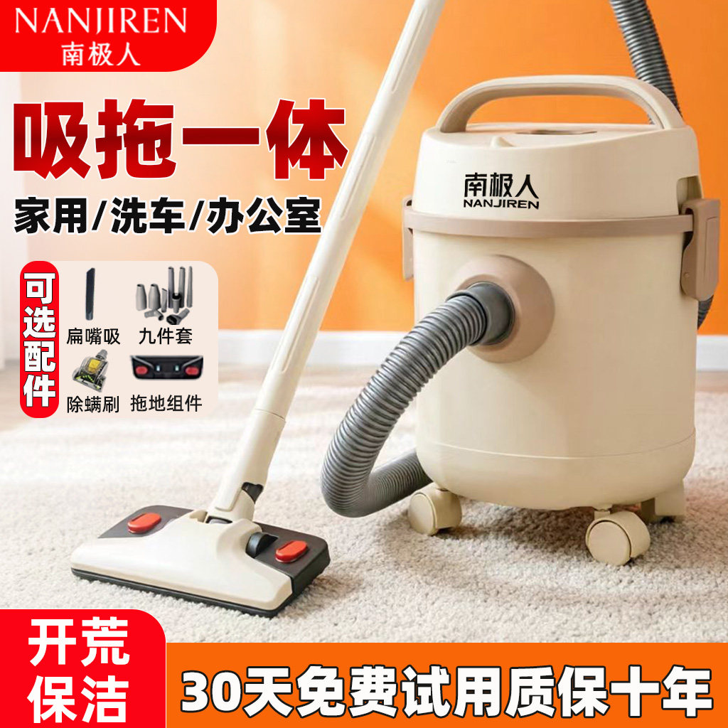 南极人吸尘器家用大吸力吸拖一体宠物毛发强力地毯静音车载吸尘机