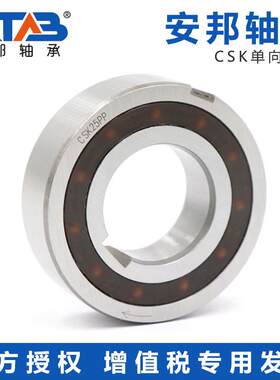 洗衣机碾米机粉碎机专用轴承CXZ6305单向非标轴承35*62*17/18.5