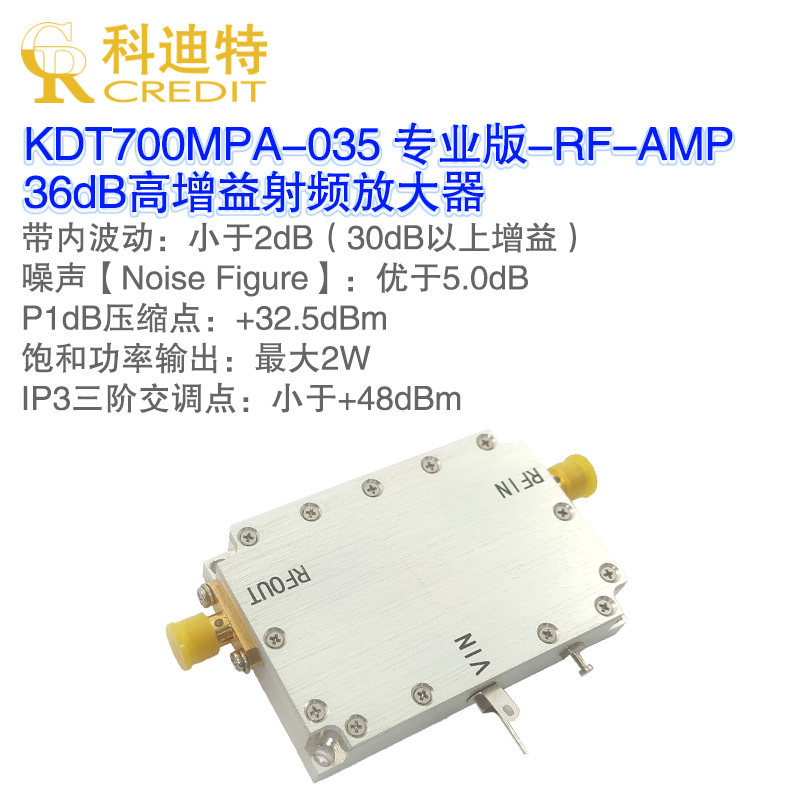 36dB高增益射频放大器 1MHz 700M频宽 2W 32dBm压缩点