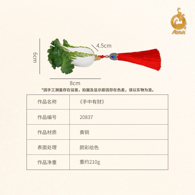 铜摆件《手中有财》铜工艺品家居饰品铜白菜摆件招财手把玩件礼物