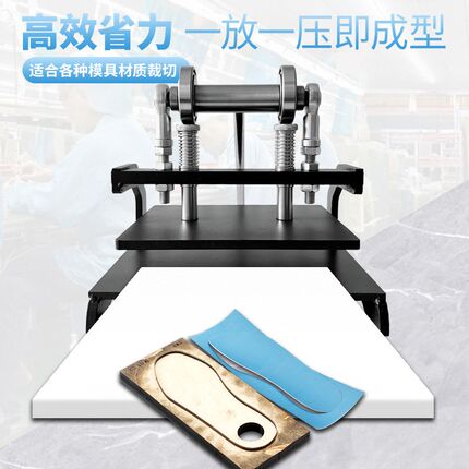 手动模切机刀模专用压模机手动皮具裁剪下料机手工制作材料下料机