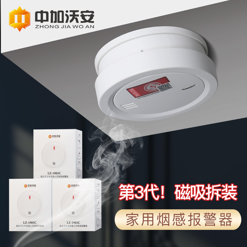 智能声光烟感警报器消防专用商用厨房烟雾感应警报器家用火灾探测