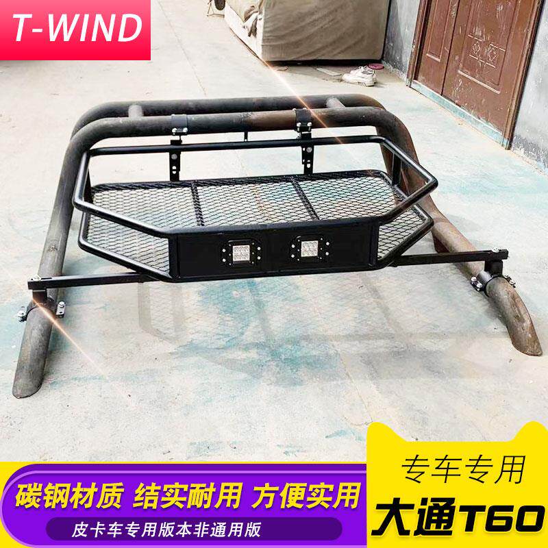 上汽大通t60皮卡配件T70皮卡车龙门架改装加装行李筐行李架配套件