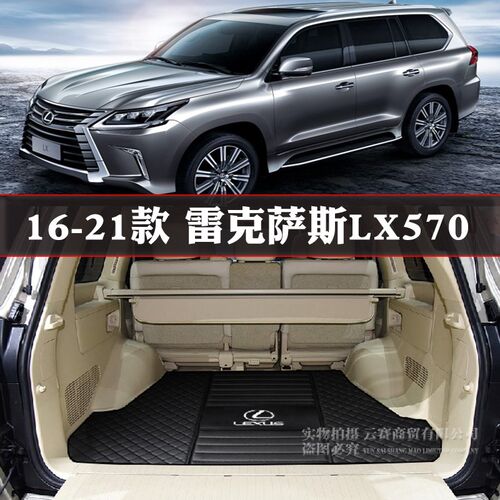 适用于20 21款雷克萨斯LX570后尾箱垫lx570五座8座专用后备箱垫子
