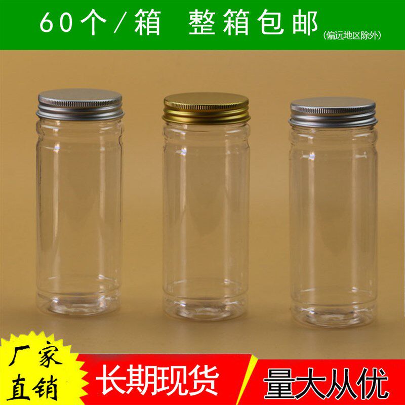 透明塑料罐广口瓶子加厚密封食品包装圆形储物花茶糖果罐子包邮