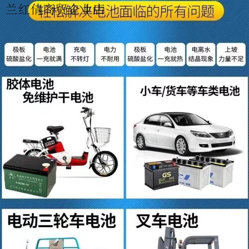 全新浓缩电池高效通用修复液(拍一发二送检测仪送全套工具)