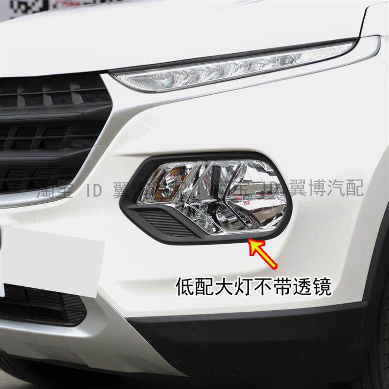 适用于宝骏510前大灯总成17 18 19款510前照明灯左右车头灯前雾灯