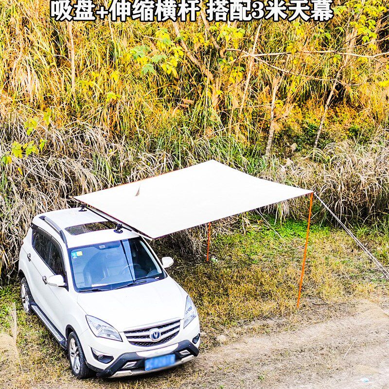车边天幕帐篷伸缩横杆真空吸盘固定 户外露营遮阳棚配件铝合金支