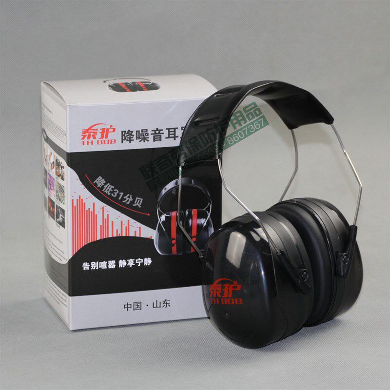 包邮 隔音耳罩 防护耳罩降噪音防护耳罩