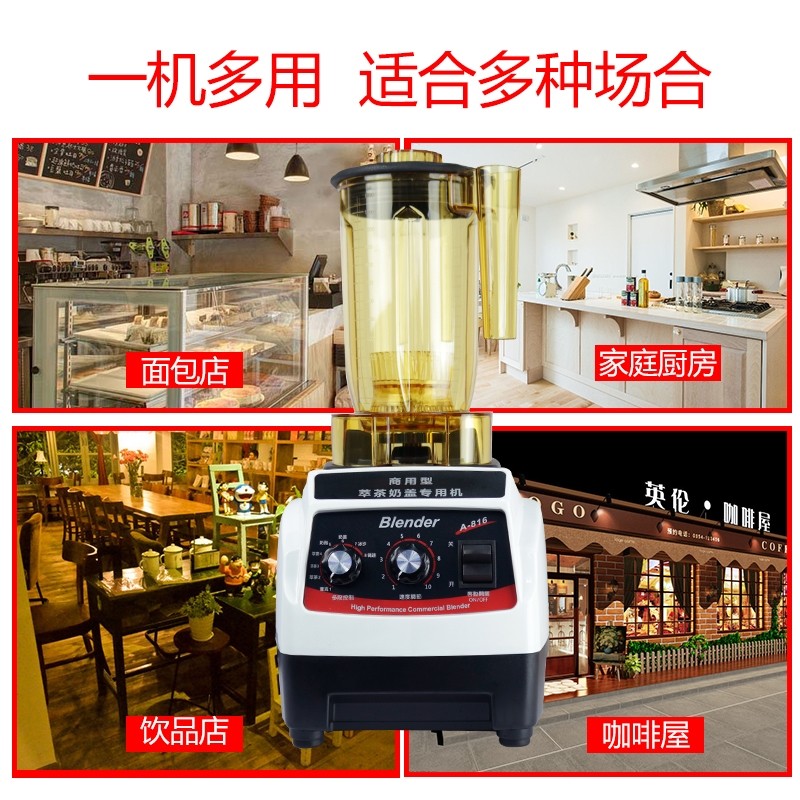 110v伏冰沙机萃茶机商用奶茶店沙冰机翠碎茶榨汁碎破冰奶盖奶昔机