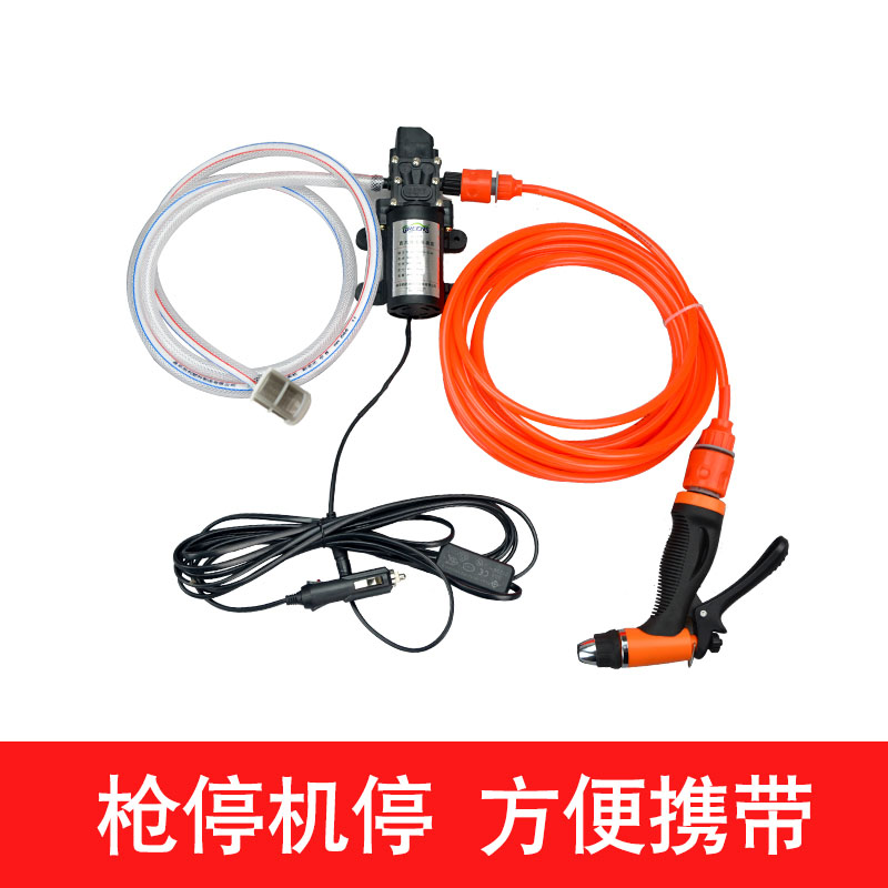 格林士洗车器洗车机12V便携高压车载家用清洗机洗车水枪刷车水泵