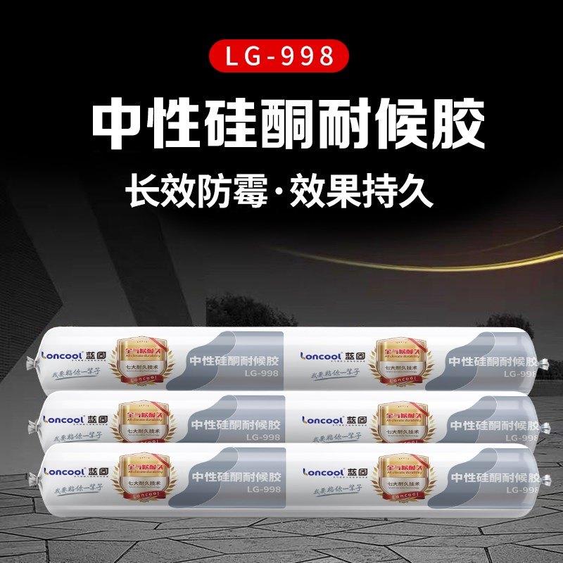 蓝固998中性硅酮结构胶强力玻璃幕墙阳光房专用结构胶整箱
