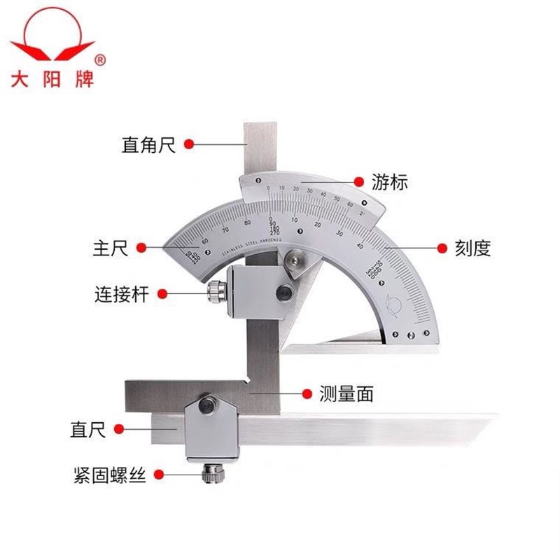 大阳 万能角度尺320度高精度多功能万用量角尺游标角度尺测量角度