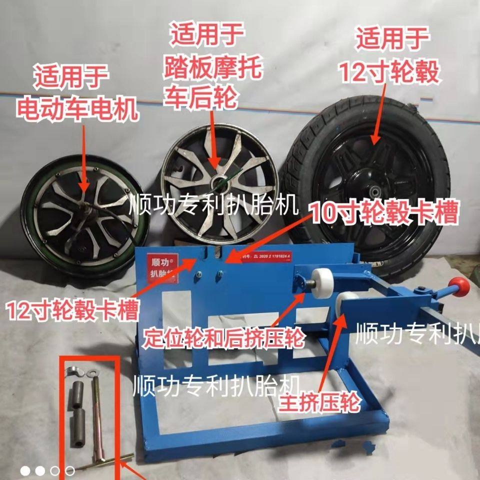 顺功电动车踏板摩托车后轮真空胎上胎工具电动车扒胎神器装胎工具