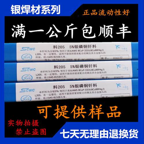 银焊粉QJ102粉状银焊剂银焊粉银钎剂QJ-201QJ-401铝钎焊溶剂