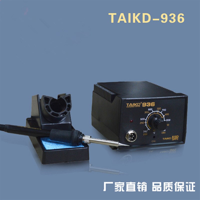 包邮936A电烙铁调温 恒温焊台 无铅环保陶瓷发热芯电焊笔高频发热