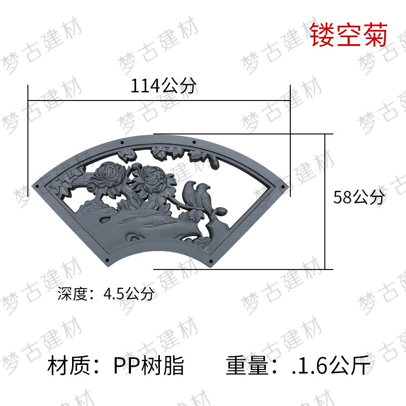 仿古墙面装饰镂空扇形梅兰竹菊塑料砖雕仿古透窗装饰围墙外墙挂件