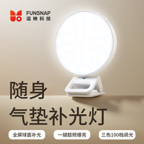 逗映迷你RGB口袋补光手机灯