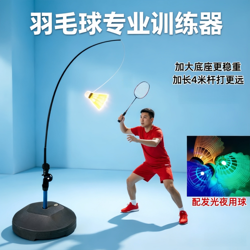 单人自打回弹带线羽毛球训练器