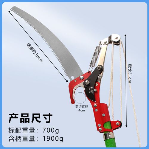 绝缘高枝剪园林高空修枝剪刀工具伸缩杆锯树修果树多功能拉绳省力