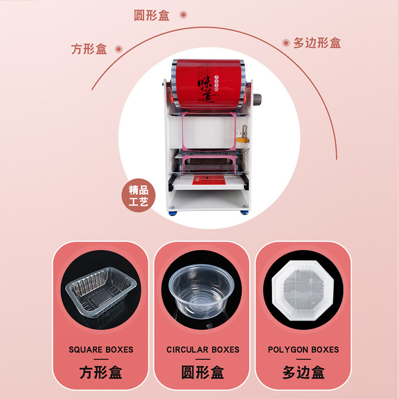 自动小型打包一次性熟食塑料方形餐盒封口机手压式半自动商用麻辣