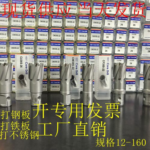 50深度取芯钻头 空心钻 钢板钻51 52 53 54 55 56 57 58 59 60