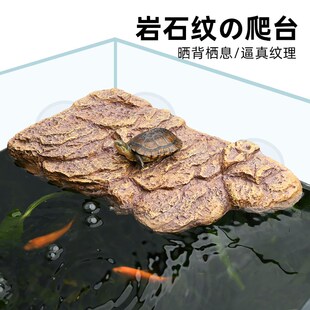 龟晒台乌龟大晒台鱼缸龟缸造景爬台大吸盘仿石晒台深水龟专用晒台