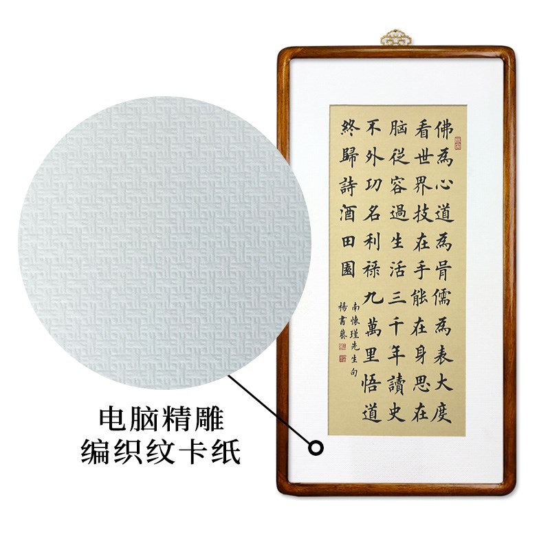 佛为心道为骨儒为表书房客厅老板办公室励志书法装饰画实木画框
