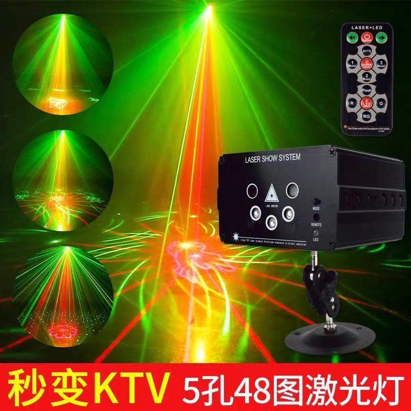 5孔48图案彩灯闪灯ktv酒吧氛围家用房间装饰客厅七彩变色星空灯