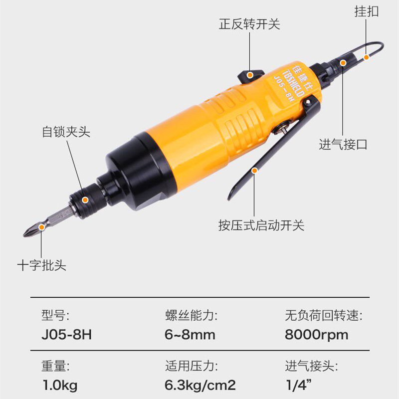 金指数佳捷仕J01-5H/J05-5H强力风批气动螺丝刀大扭力气动风批
