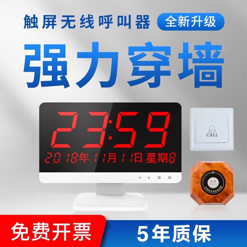 普会无线呼叫器茶楼餐厅酒店棋牌室呼叫系统叫人按铃包间饭店网吧