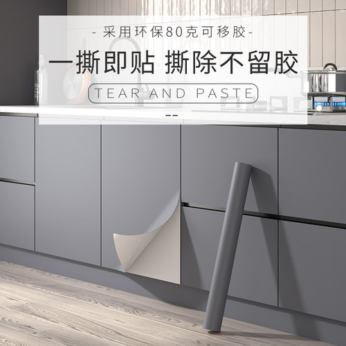 橱柜烤漆贴纸家具翻新衣柜桌面防油防水改色柜门自粘厨房加厚墙纸