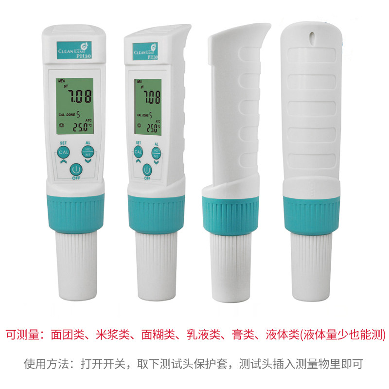 面团PH计馒头酸碱度测试仪面包专用检测笔老面PH值测试笔发面碱性