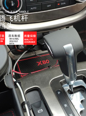 适用奔腾B50B70 X80 B90排挡头改装通用档把头挂挡手球换挡排挡杆