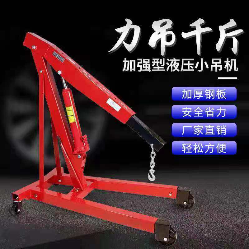 发动机吊架平衡架汽修车载引擎小吊机室外汽保工具随车折叠小吊机