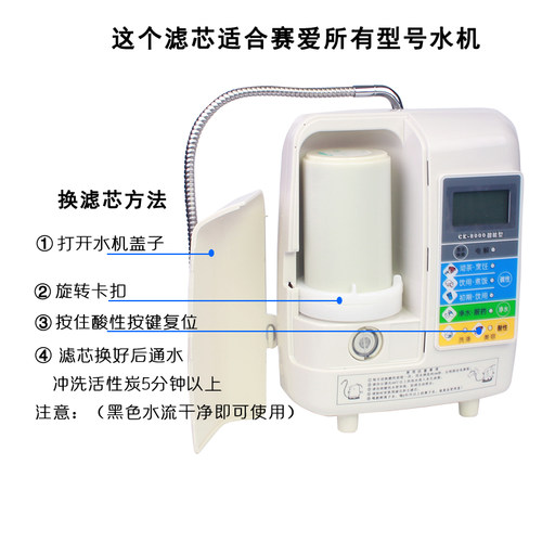 赛爱电解水机精滤芯CE2008主滤芯可樂立佳康尔电解富氢水机净水器