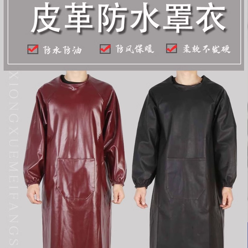 男士干活罩衣皮革围裙长袖工作服防水放油加厚反穿衣大人劳保干活
