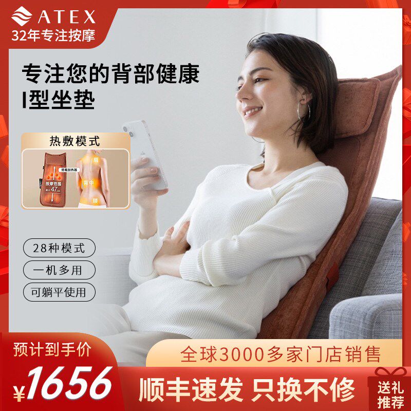 ATEX高背全身按摩仪贴合背部充电式手提全身多部位按摩加热按摩器
