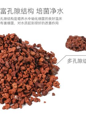 酷爬鱼缸乌龟缸专用火山石底砂天然造景石颗粒滤材砂石装饰水草泥
