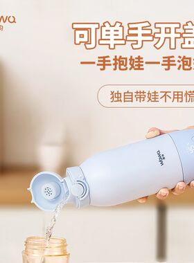娃物便携式恒温水壶无线保温杯调奶器婴儿专用冲泡奶粉外出烧水杯