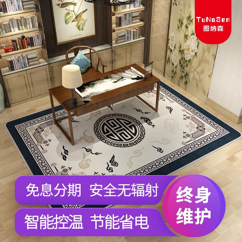 图纳森石墨烯电热地毯 地暖垫客厅加热垫 取暖脚垫家用发热电地毯