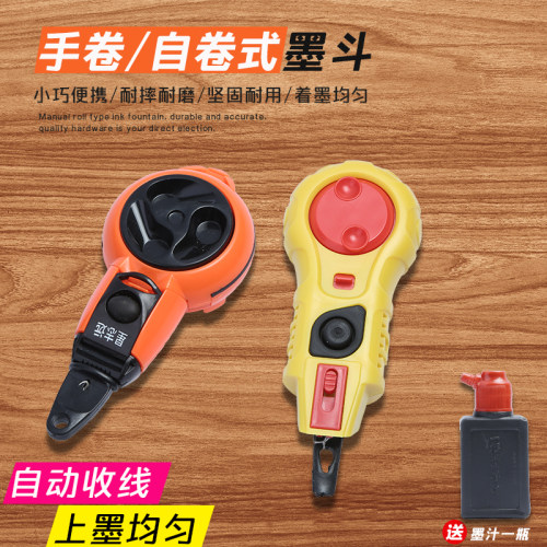 墨斗木工专用粉斗自动卷线手摇划线器装修工具画线弹线器迷你墨斗