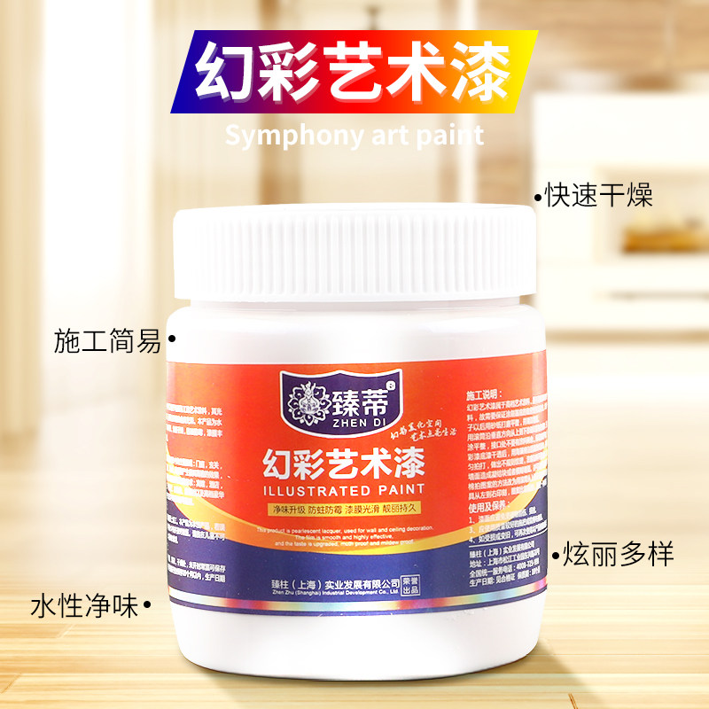 水性三色珠光幻彩漆艺术漆涂料珍珠漆幻彩闪光漆彩色幻金室内墙面