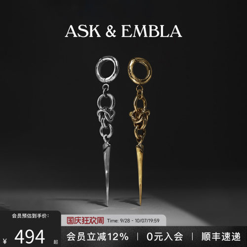 AskandEmbla秘典链节扩耳坠
