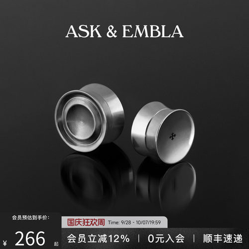 AskandEmbla深渊杯形耳扩塞