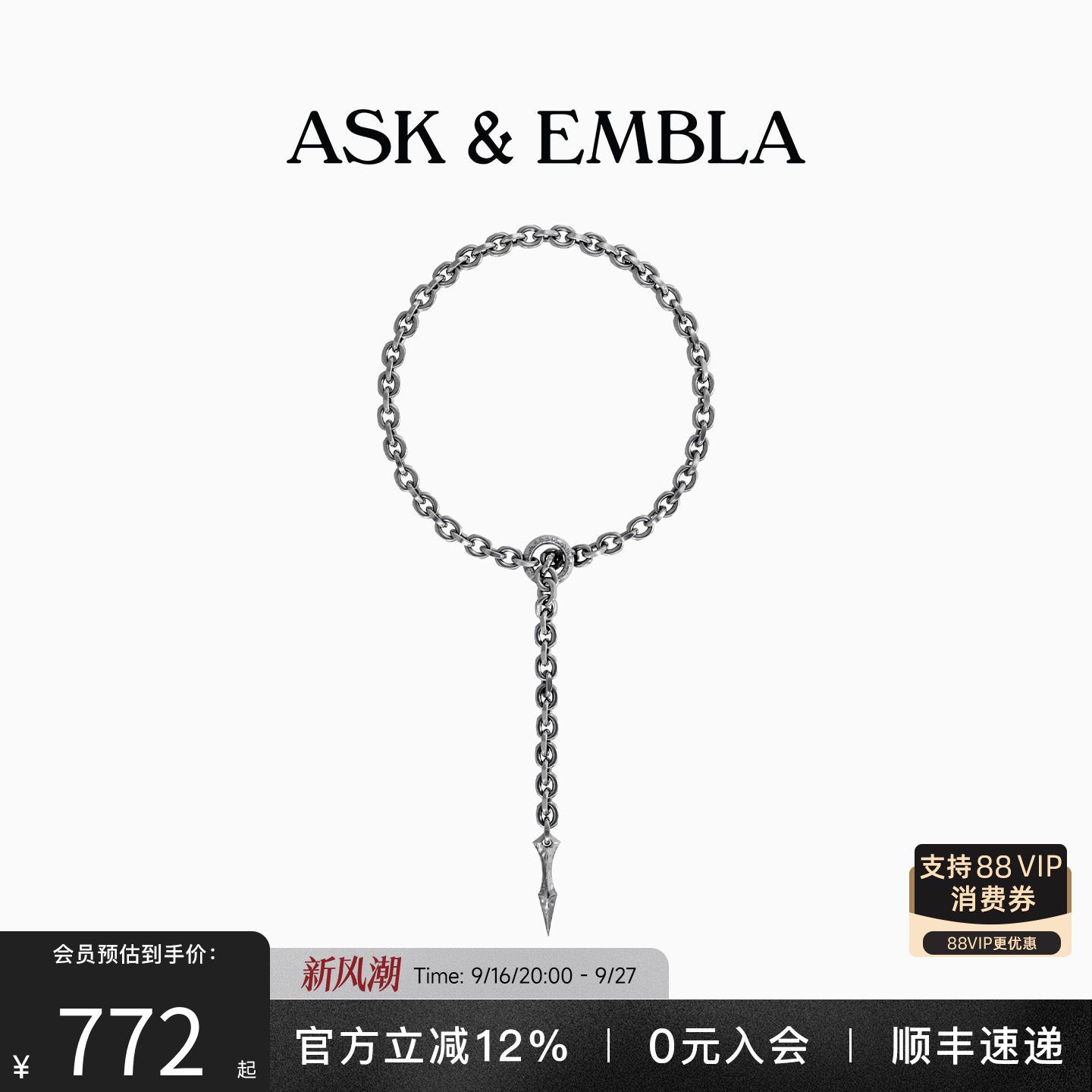 明星同款可调粗链条锁骨链图片