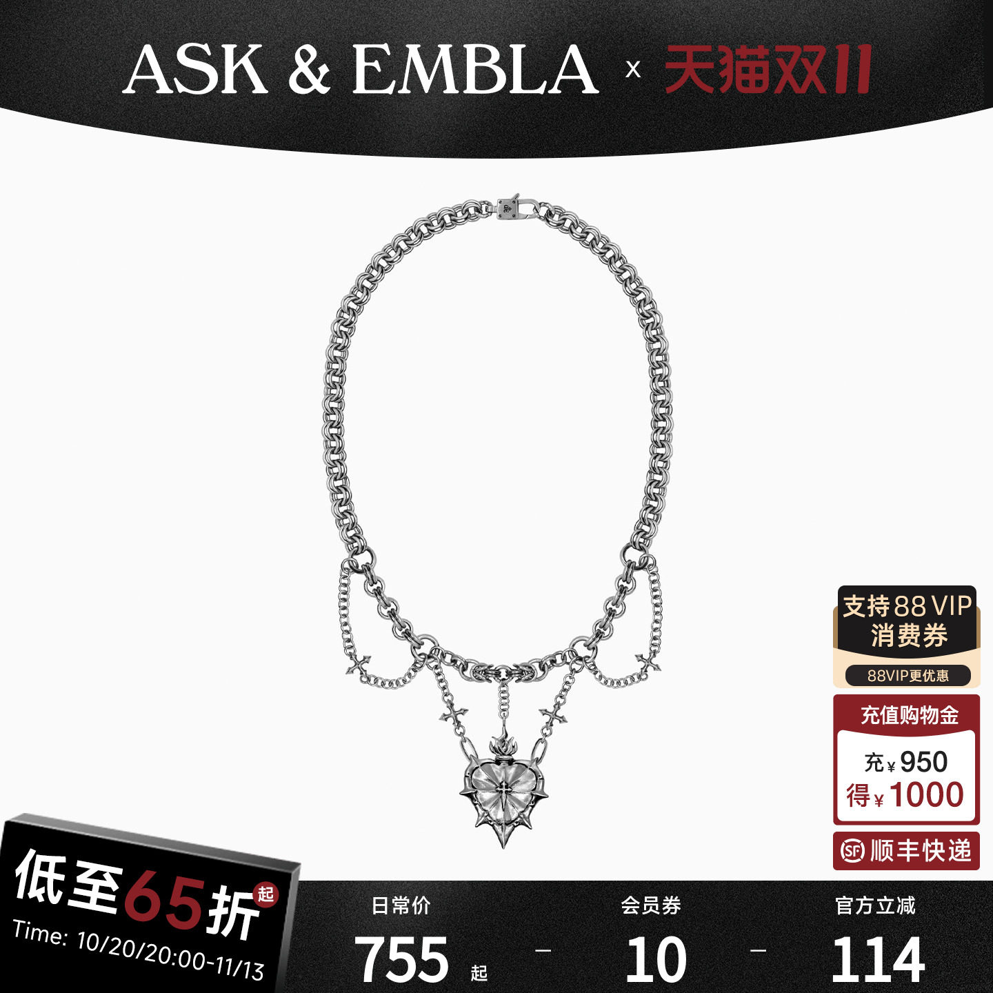 TOP登陆少年-张泽禹同款 AskandEmbla逆序编织吊坠项链亚比锁骨链