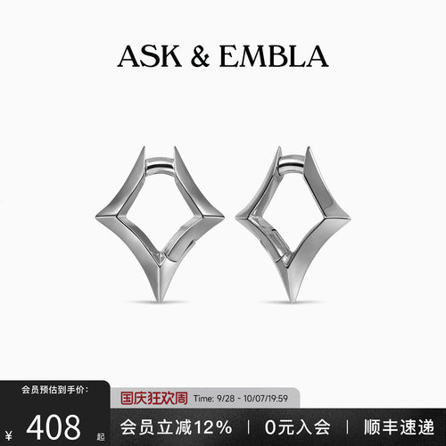 AskandEmbla菱锋几何扩耳坠