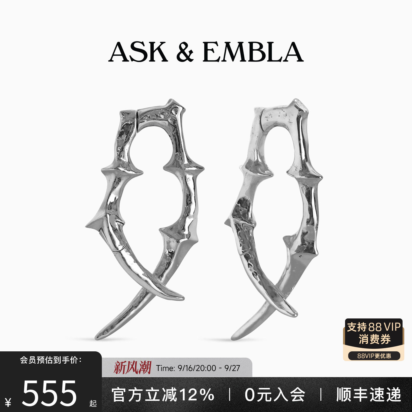 AskandEmbla本真棘爪哥特风耳扩