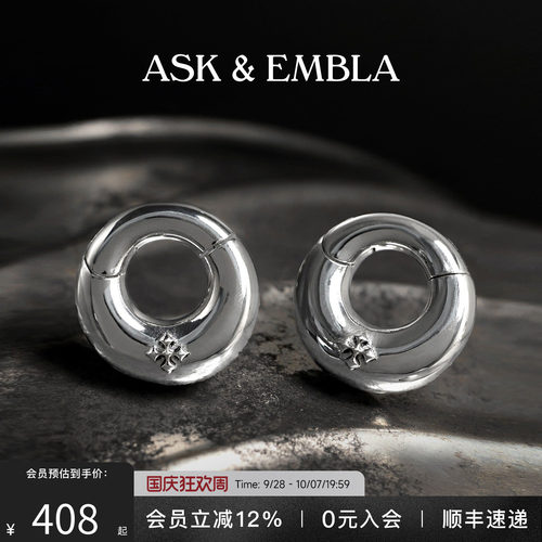 AskandEmbla十字浮雕穹顶扩耳坠